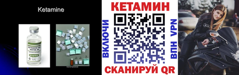 Кетамин ketamine как найти закладки Рыльск