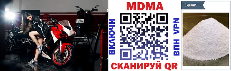 МДМА кристаллы  Рыльск 