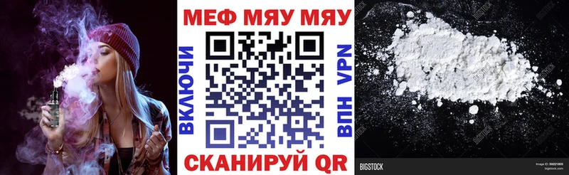 сколько стоит  Рыльск  Меф мяу мяу 