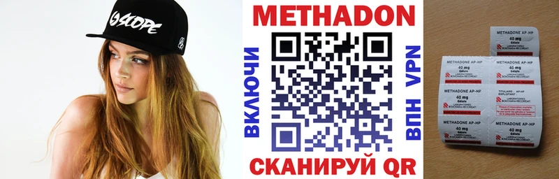 МЕТАДОН кристалл Рыльск