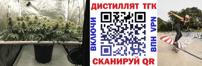 Дистиллят ТГК вейп  как найти закладки  Рыльск 